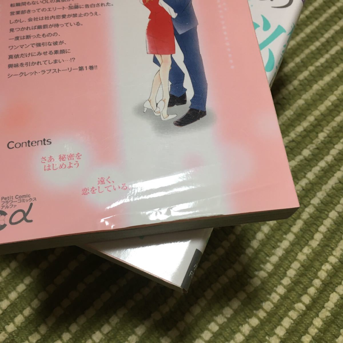 Paypayフリマ さあ秘密をはじめよう 全7巻 一井かずみ おまけ付き Paypayフリマ さあ秘密をはじめよう 全7巻 一井かずみ おまけ付き