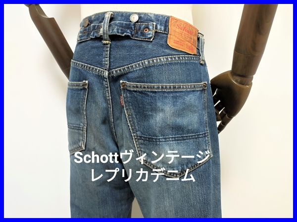 爆熱 即決! 日本製 Schott ショット ヴィンテージレプリカ セルビッチ 