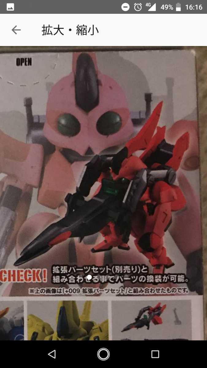 ガンダム　ガンダムコンバージ#プラス02 ゴトラタン＋専用武器セット　CONVERGE 送料220円
