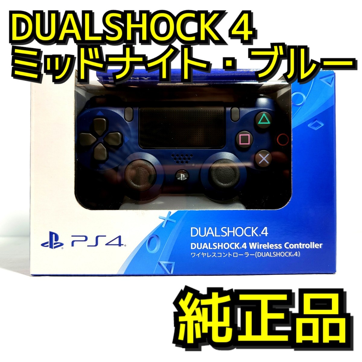 PS4 DUALSHOCK 4 ミッドナイト・ブルー CUH-ZCT2J22