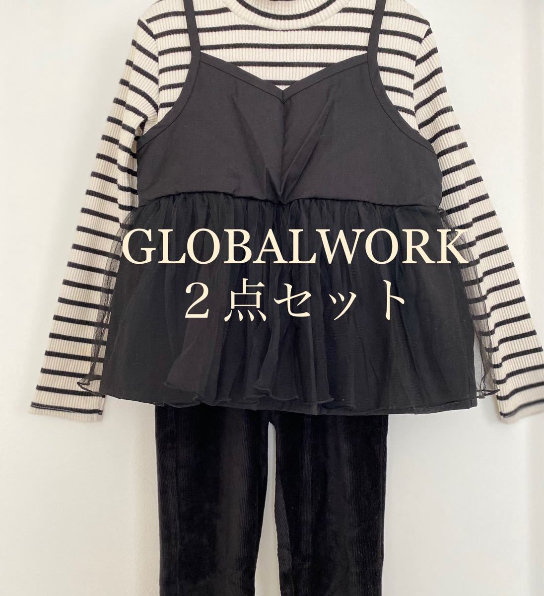 GLOBALWORK グローバルワーク　2点セット　ボーダーチュニック&柔らかストレッチコーデュロイパンツ　120〜130cm