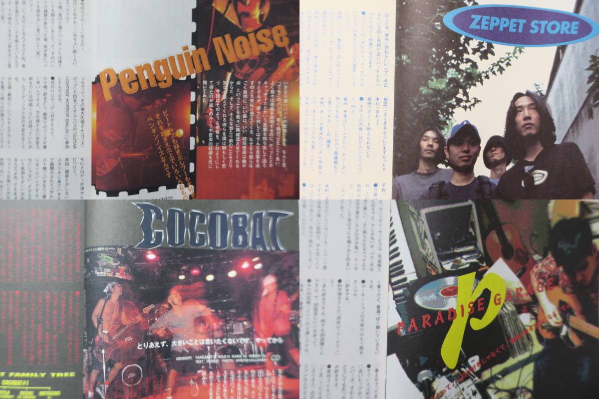 indies magazineヌンチャクCocobat/Blaze A Trail/Five Snatch豊田道倫PissカウパァズPotshot朝日美穂SoniaイノマーPAUME/Cyclops5Lab Life_画像5