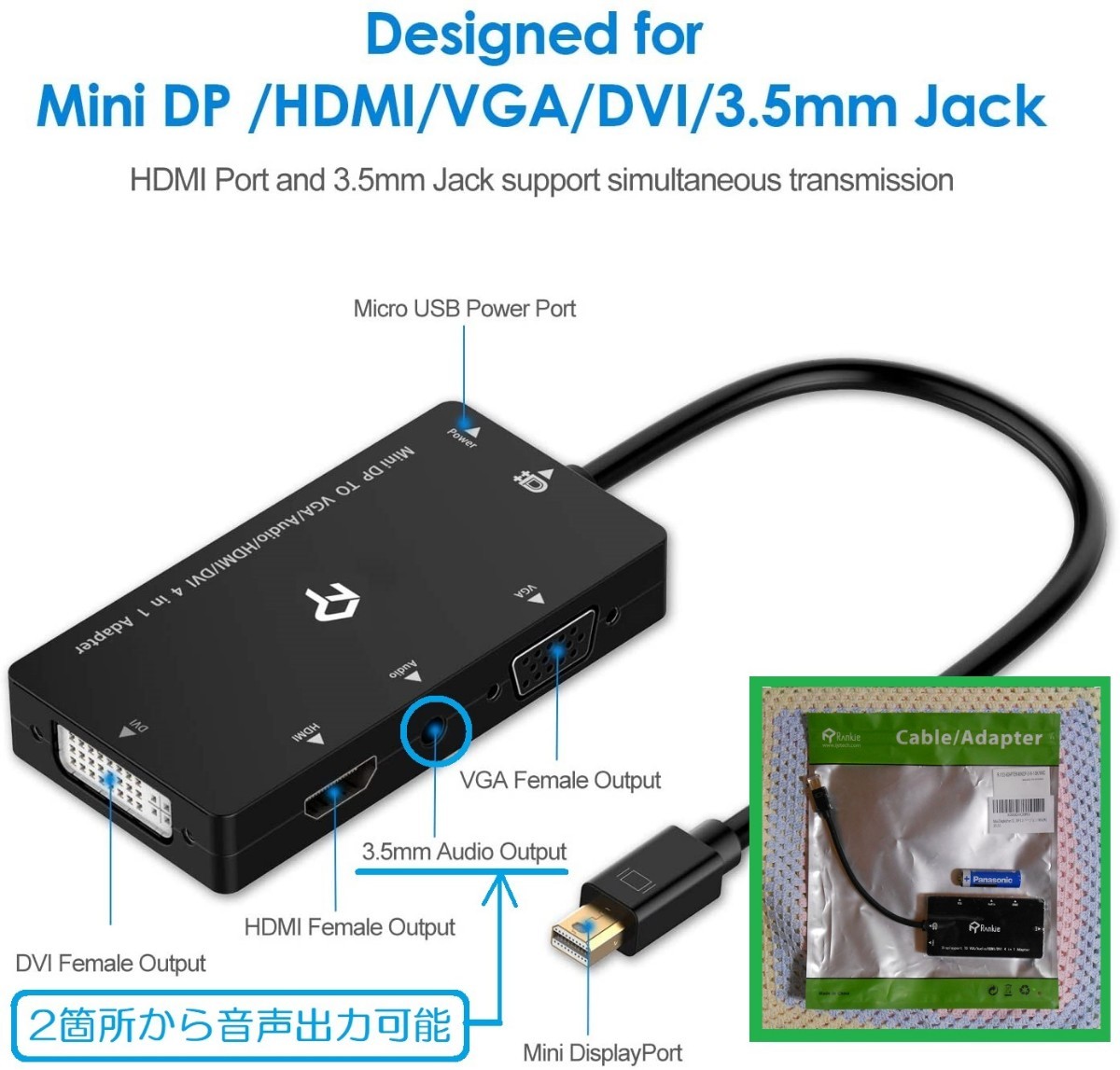 Mini Displayport 変換アダプタ - HDMI - DVI - RGB - VGA - Audio - 3 in 1