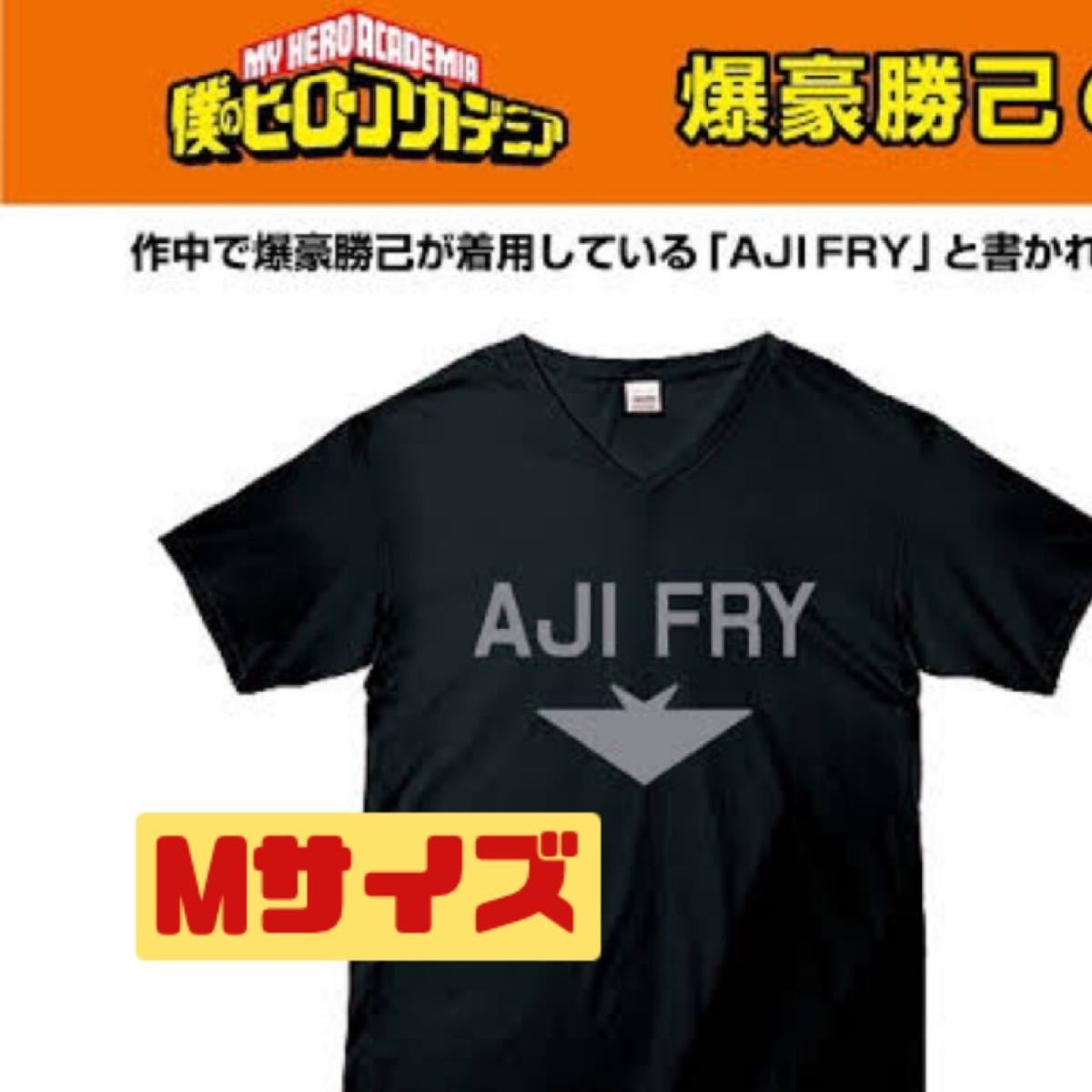 Paypayフリマ 僕のヒーローアカデミア 爆豪勝己のajifri Tシャツ Mサイズ ヒロアカ 爆豪 爆豪勝己 アジフライ