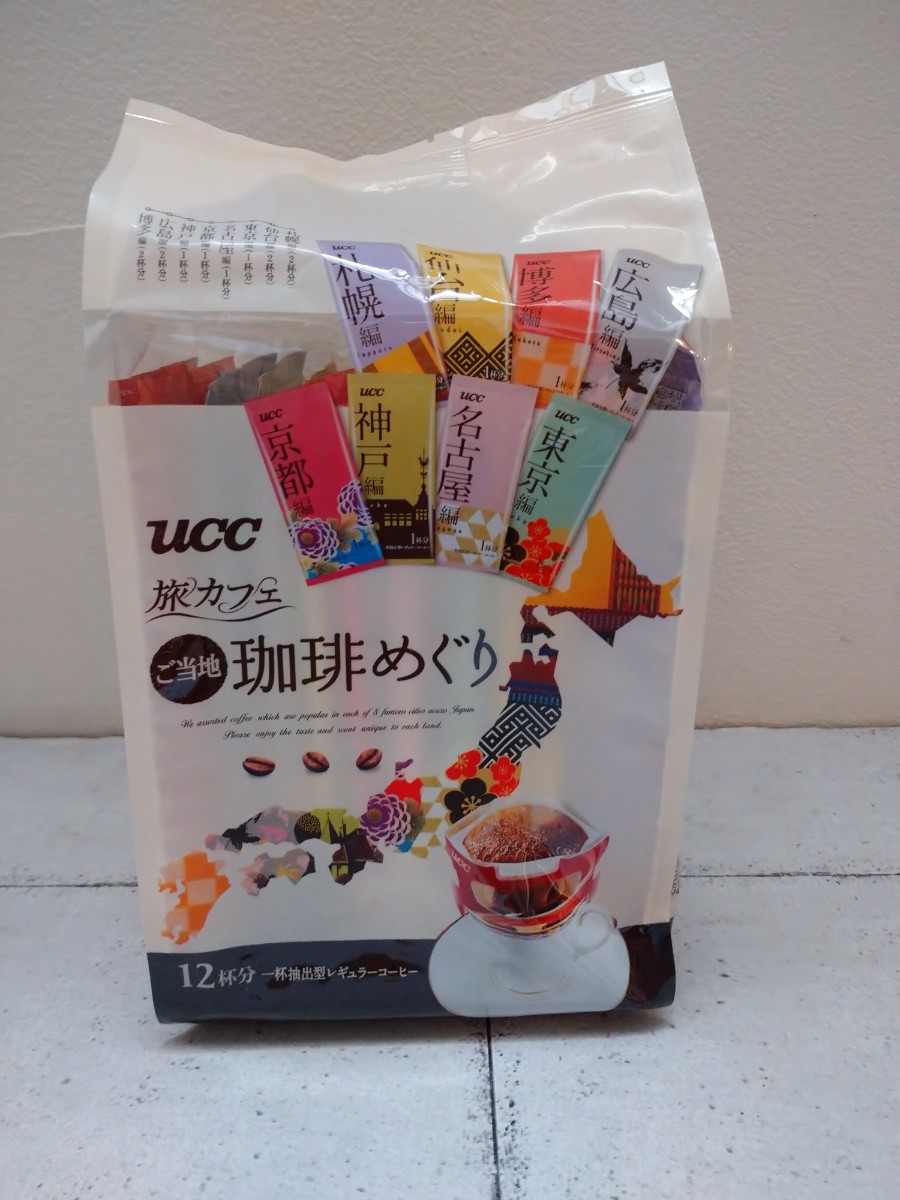 UCC　ドリップコーヒー　旅カフェ　珈琲めぐり　１パック　１２袋入り