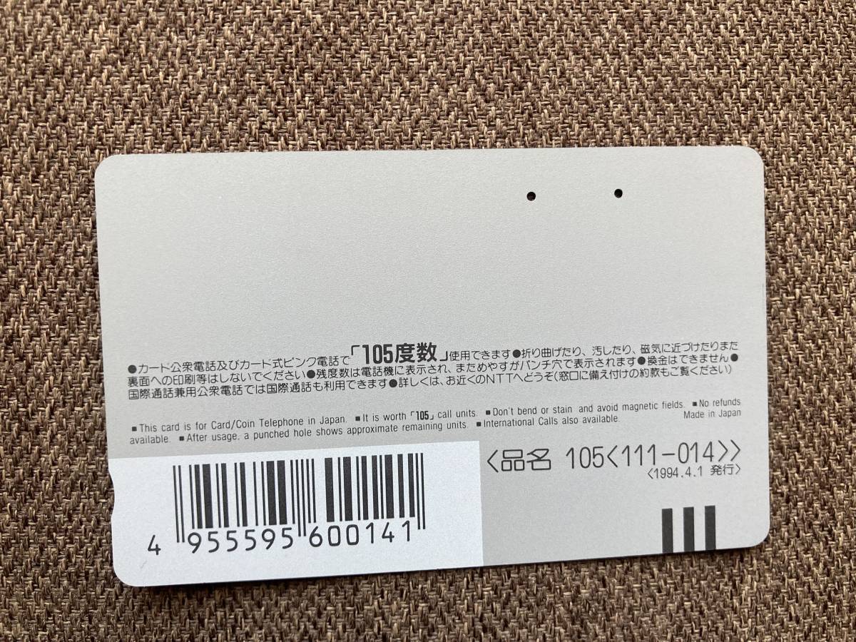 * использованный . телефонная карточка гора Фудзи Sakura весна телефонная карточка 105 частотность NTT стоимость доставки 63 иен ~ Mini письмо 