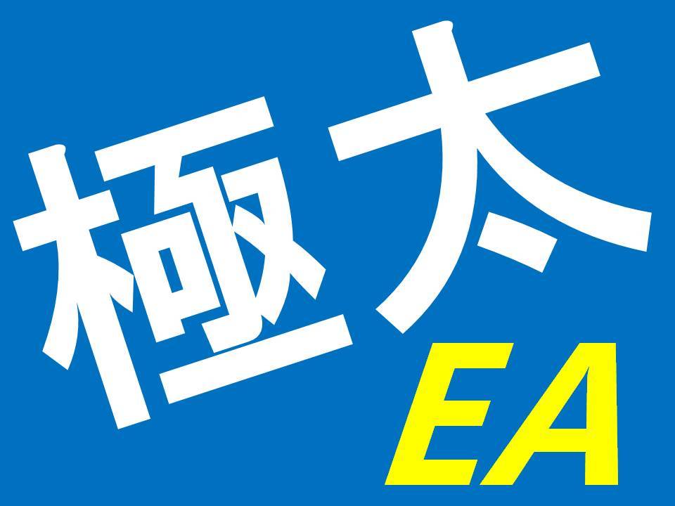 FXツール☆高収益煽動装置 自動売買 極太EA (検) ユーロドル FXツール☆高収益煽動装置 自動売買 極太EA (検) ユーロドル