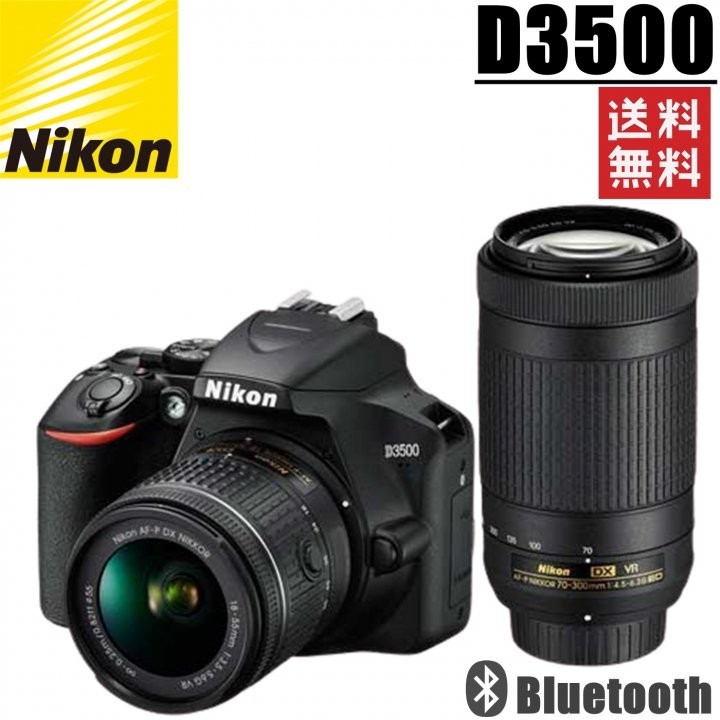 ニコン Nikon D3500 300mm ダブルレンズセット カメラ レンズ 一眼レフ