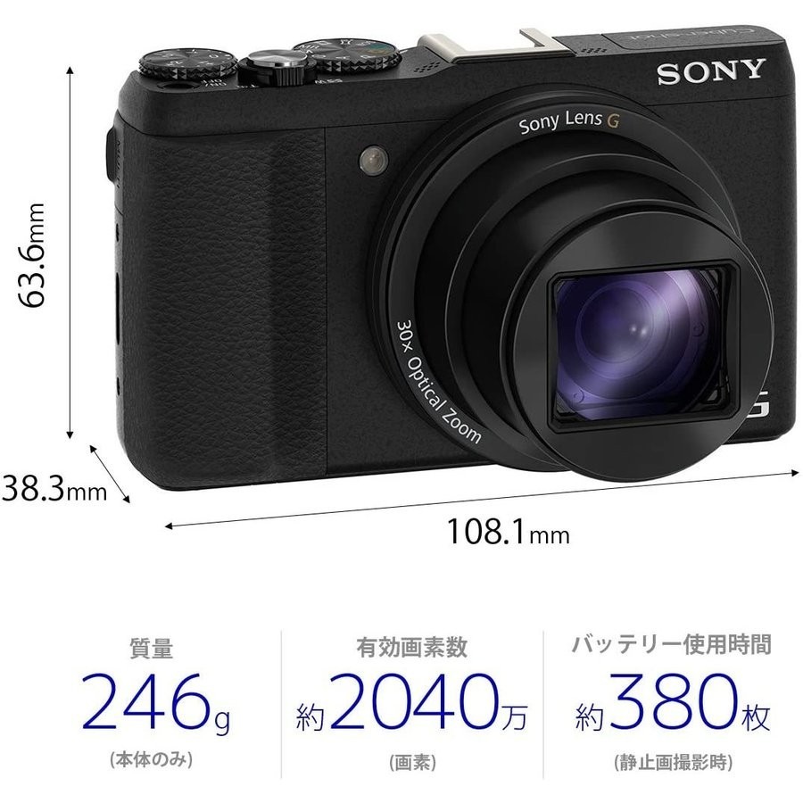 ソニー SONY Cyber-shot DSC-HX60V サイバーショット コンパクトデジタルカメラ コンデジ カメラ 中古