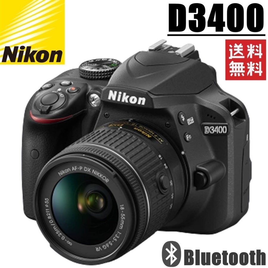 ニコン Nikon D3400 レンズキット デジタル 一眼レフ カメラ 中古