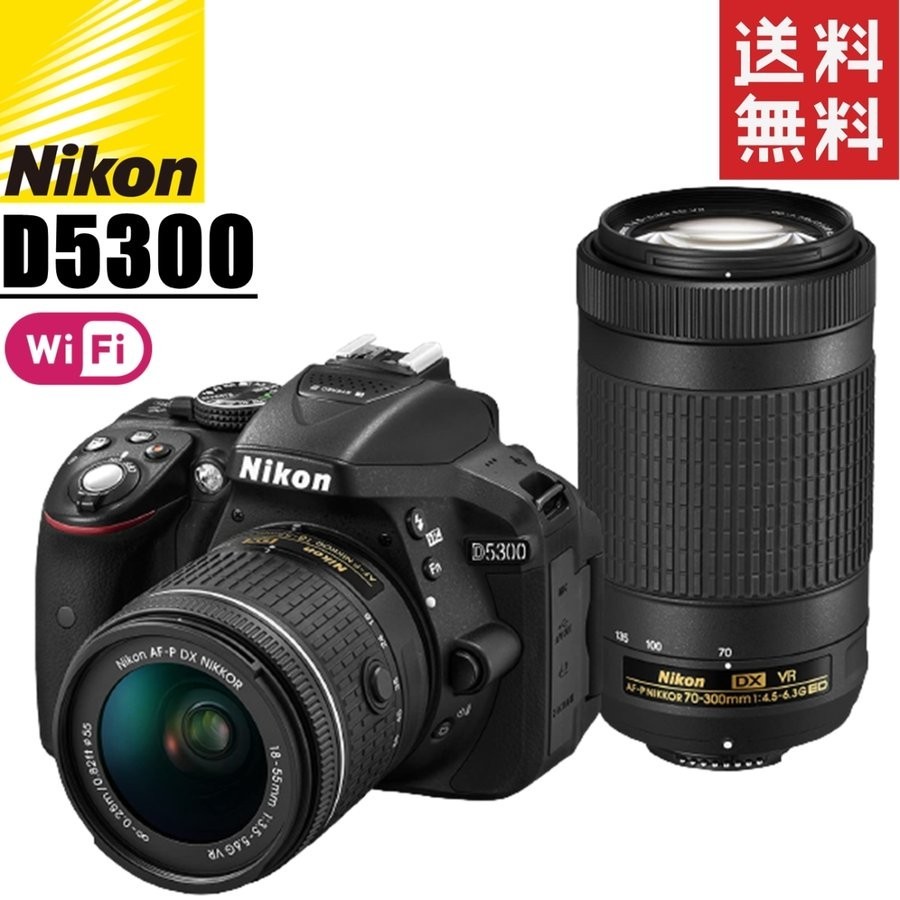 ニコン Nikon D5300 300mm ダブルレンズセット カメラ レンズ 一眼レフ