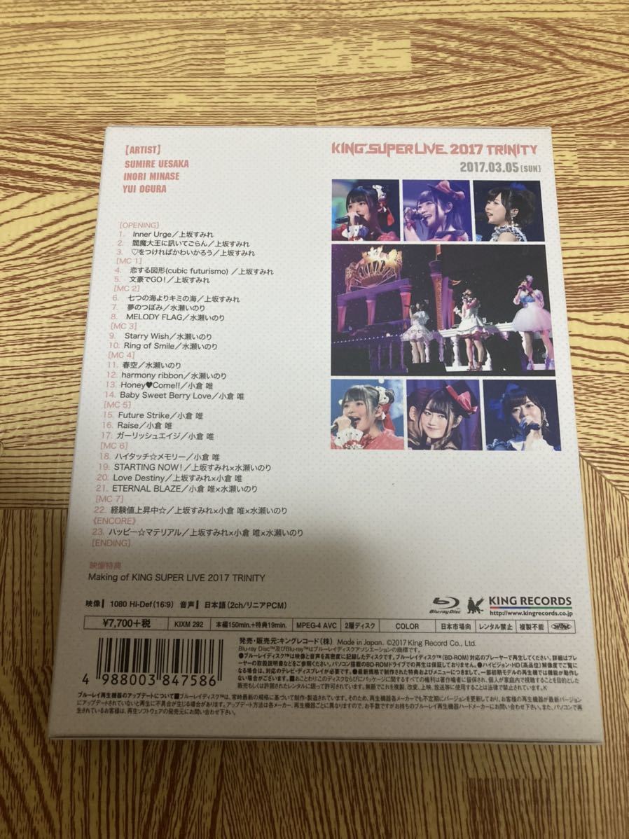 1度再生しました。KING SUPER LIVE 2017＋ 2018 Blu-ray 2本セット　キングスーパーライブ 水瀬いのり　水樹奈々　小倉唯　堀江由衣_画像2