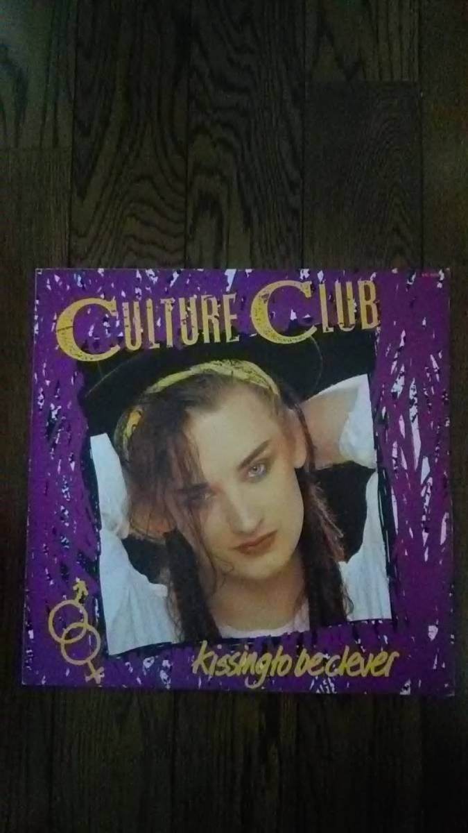 レア LP レコード CULTURE CLUB KISSING TO BE CLEVER カルチャークラブ_画像1