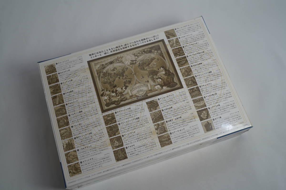 未開封品】 ディズニー グレートマップ 廃盤 世界遺産 ジグソーパズル