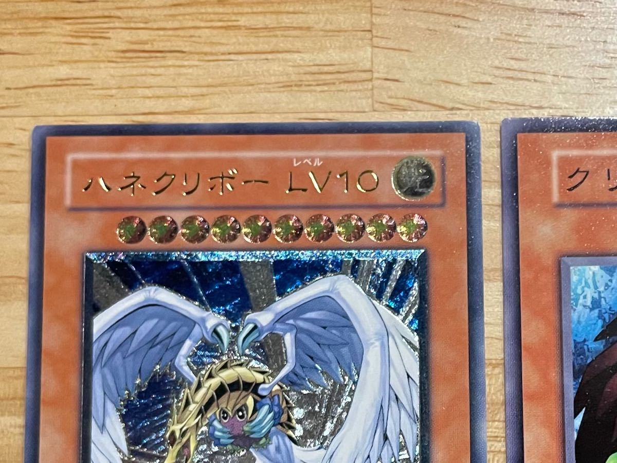ハネクリボーLV10 レリーフ アルティメットレア 初期クリボー ハネクリボーLV10 レリーフ アルティメットレア 初期クリボー