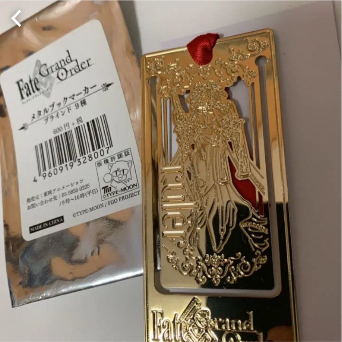 訳ありセール格安 Fate Fgo パルコ限定 メタルブックマーカー 円お得セット 国内正規品 限定 Www Yourazlawyer Com 訳ありセール格安 Fate Fgo パルコ限定 メタルブックマーカー 円お得セット 国内正規品 限定 Www Yourazlawyer Com