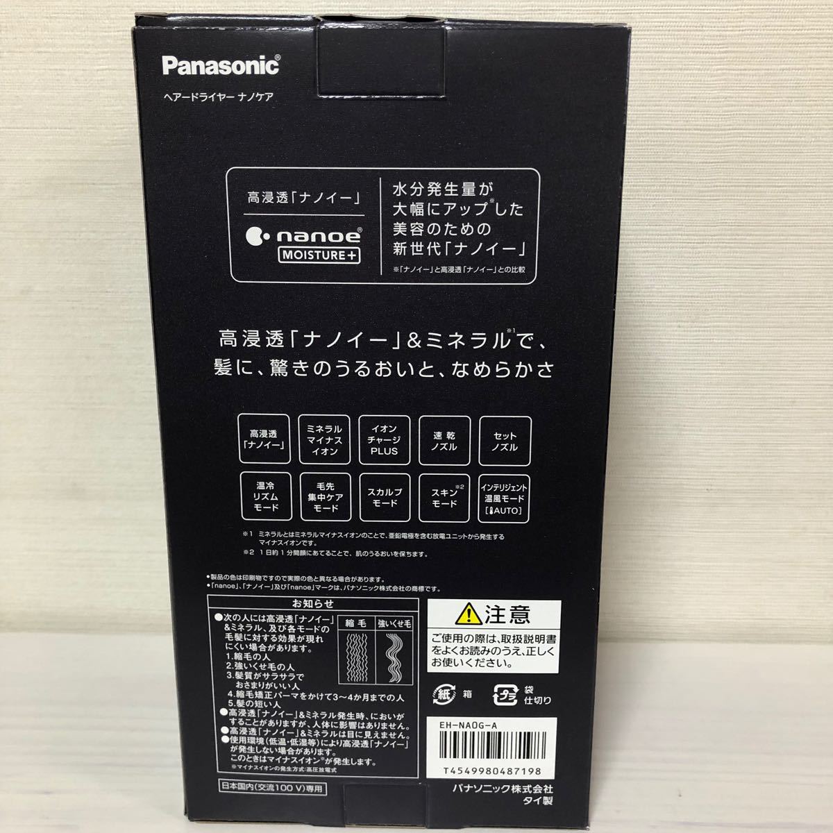 最新モデル  パナソニック ヘアドライヤー ナノケア ディープネイビー Panasonic EH-NA0G-A 高浸透ナノイー