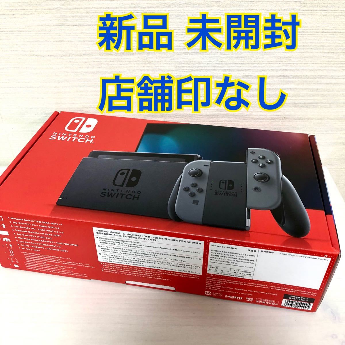 新品 Nintendo Switch ニンテンドー スイッチ 本体 グレー グレイ 新モデル 任天堂