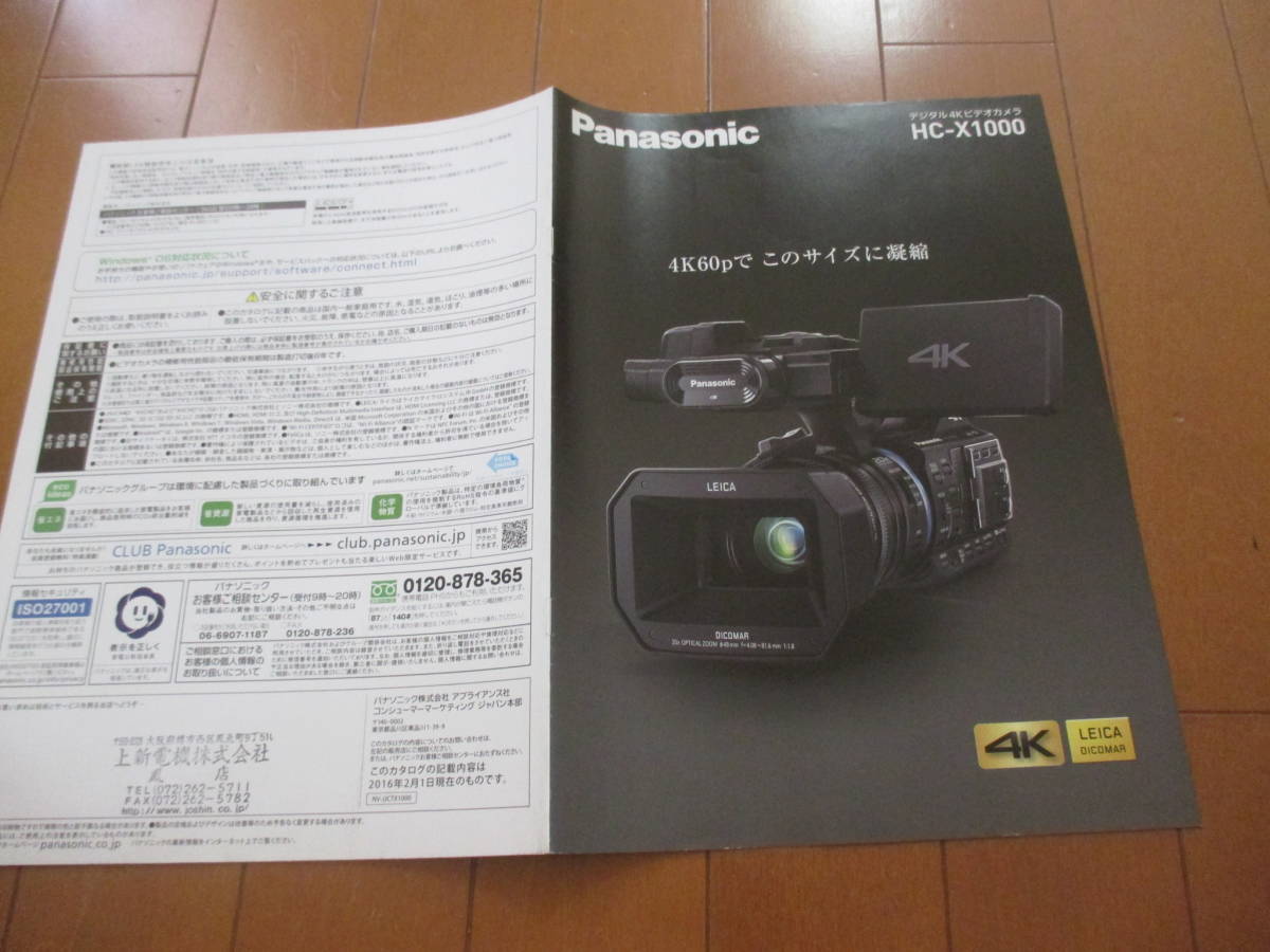 .33414 catalog # Panasonic *HC-X1000 digital 4K video camera *2016.2 issue *15 page 