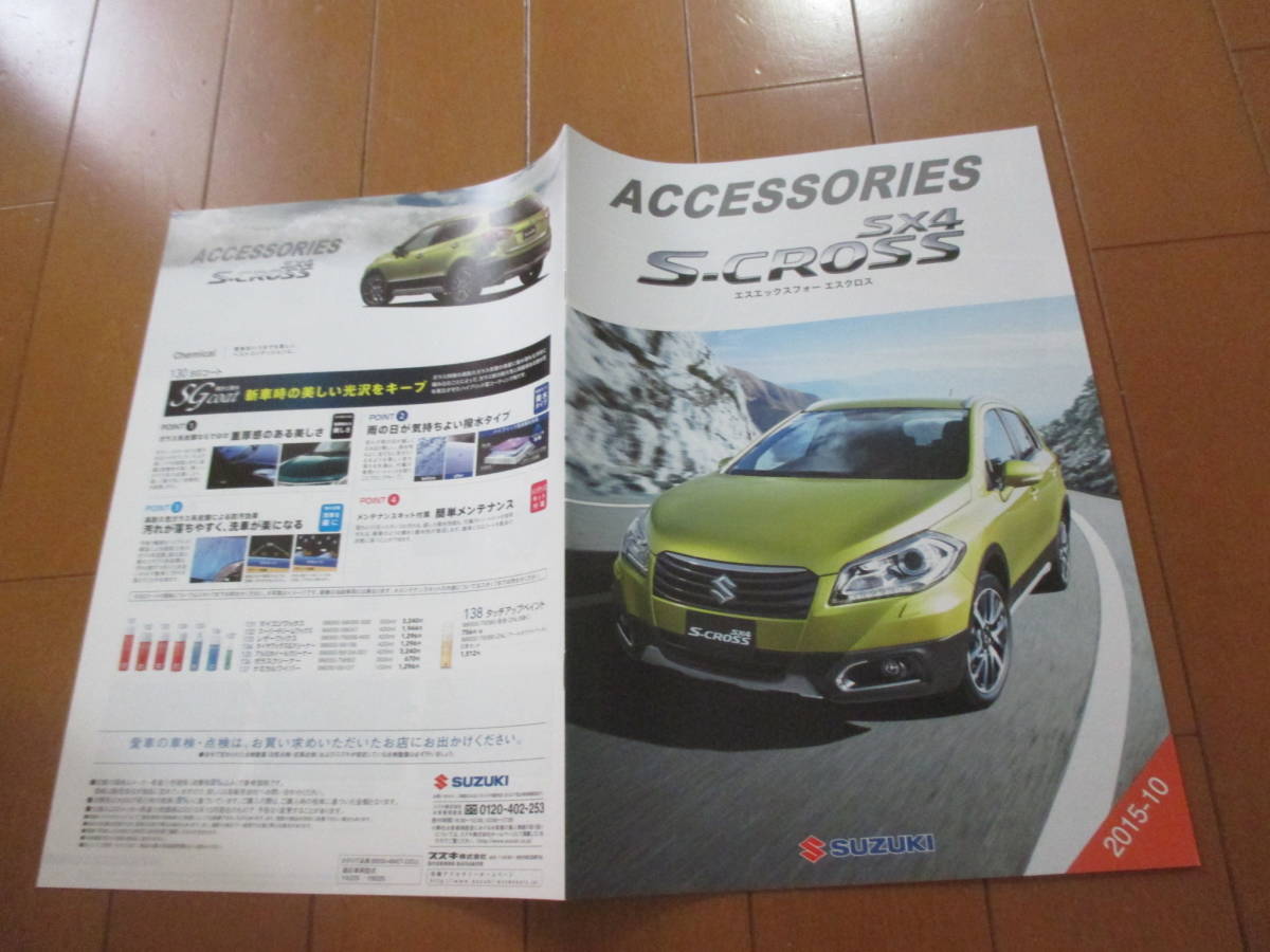限定 クーポン10% スズキ Sクロス サービスマニュアル | www.tegdarco.com