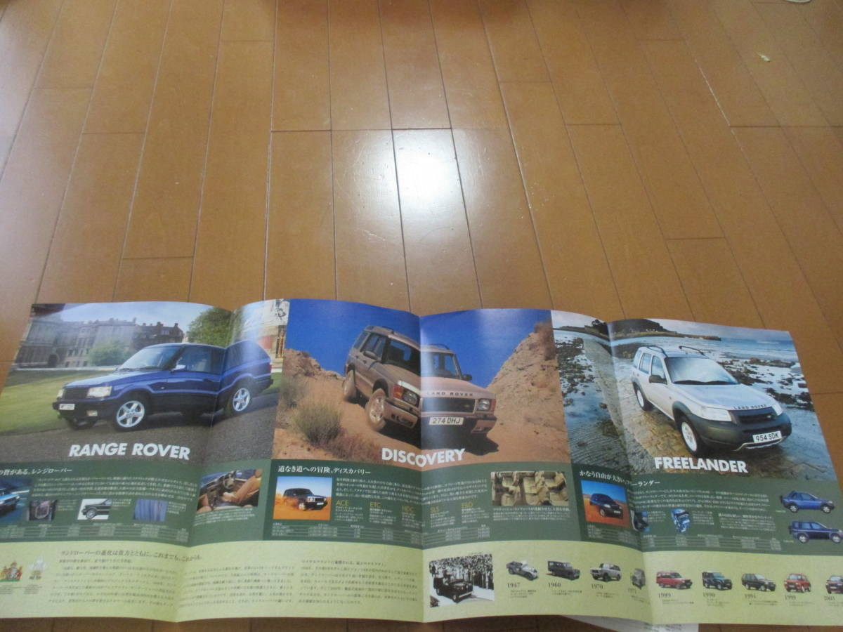 .33635 catalog #LAND ROVER* line-up *2001.10 issue *