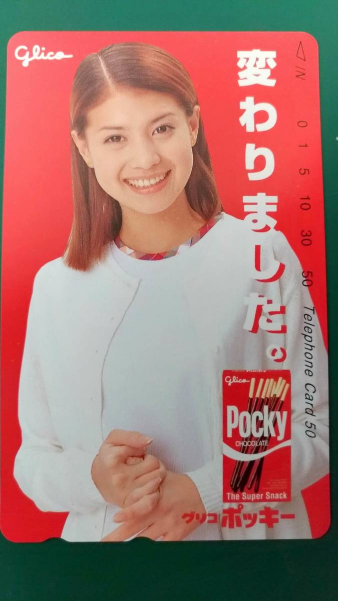 テレカ：吉川ひなの グリコポッキー 変わりました_画像1