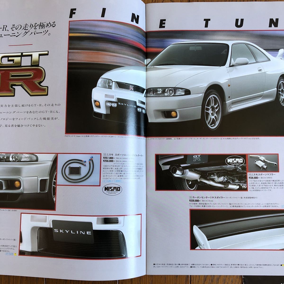 新品高品質 ヤフオク! - 日産純正 R33 スカイライン GT-R nismo 専用