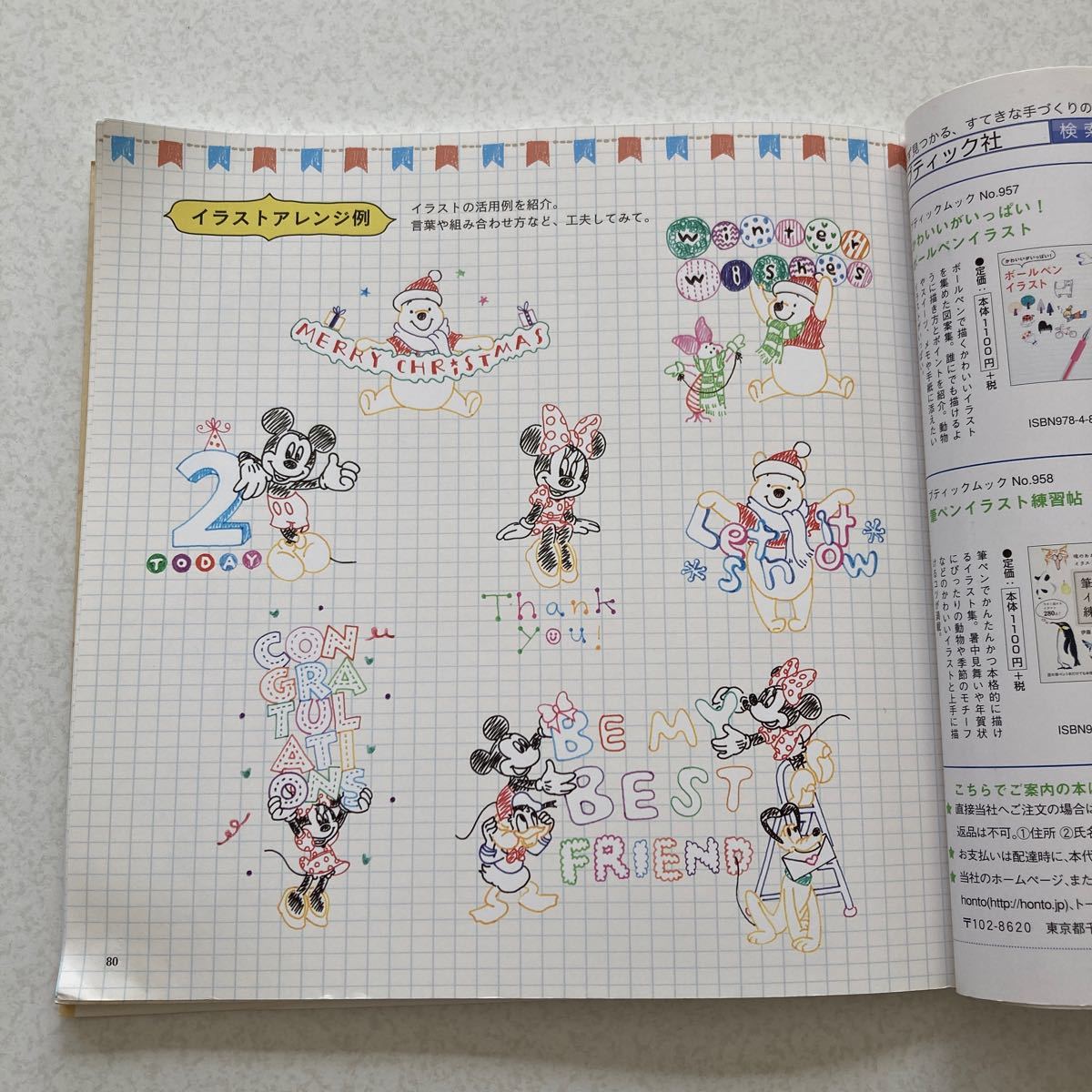 Paypayフリマ ディズニーボールペンイラスト かんたんにかわいく描ける Paypayフリマ ディズニーボールペンイラスト かんたんにかわいく描ける