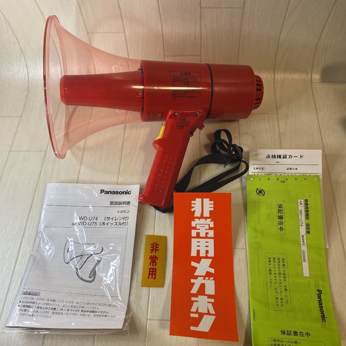 パナソニック メガホン 拡声器 新品 未使用 WD-U74(¥8,800) sindufla