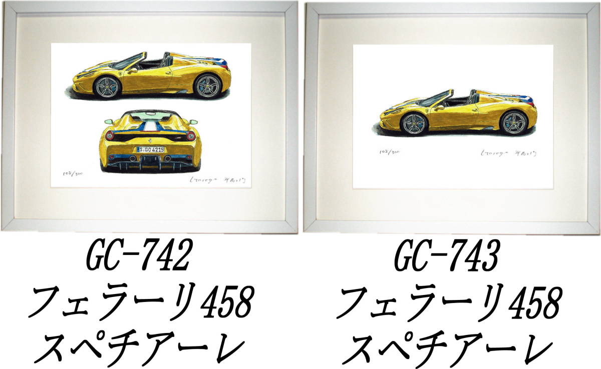 GC-742フェラーリ458・GC-743フェラーリ458限定版画300部 直筆サイン有 額装済●作家 平右ヱ門 希望ナンバーをお選び下さい。