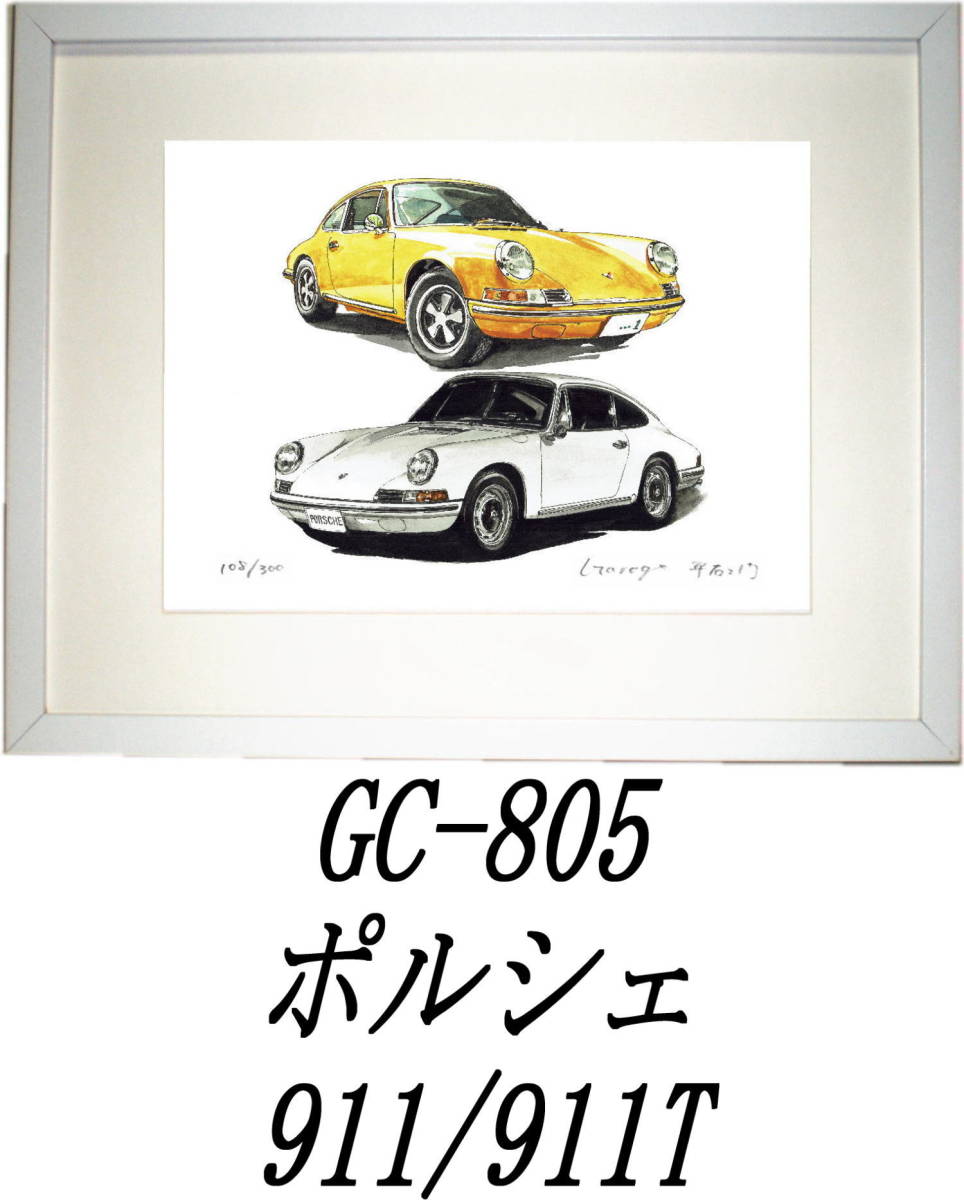 GC-804ポルシェ911T・GC-805ポルシェ911T/911限定版画300部 直筆サイン有 額装済●作家 平右ヱ門 希望ナンバーをお選び下さい。_額装サイズ 320ｍｍ×425ｍｍ 限定300部