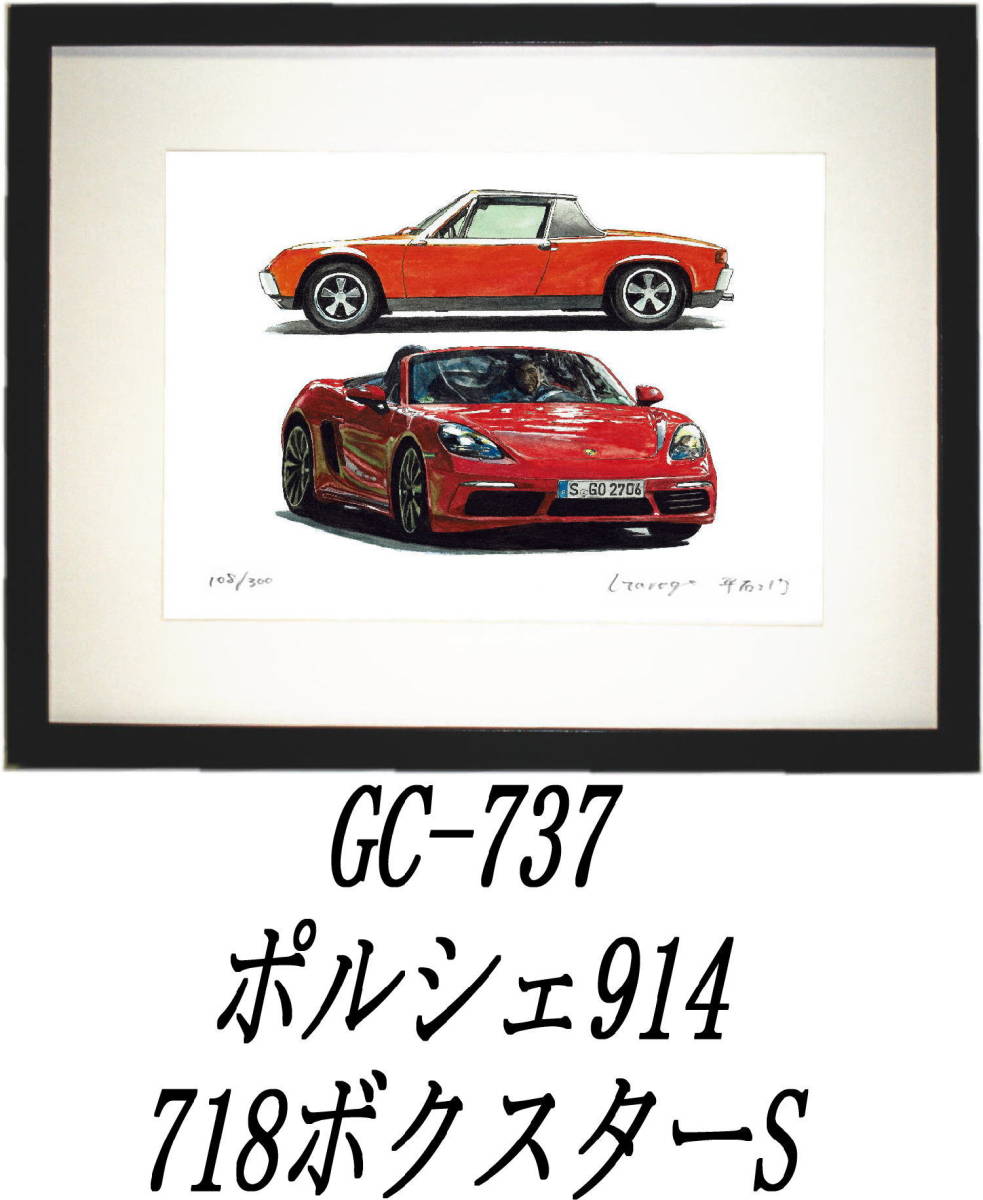 GC-736ポルシェ914/911・GC-737ポルシェ914/718限定版画300部 直筆サイン有 額装済●作家 平右ヱ門 希望ナンバーをお選び下さい。