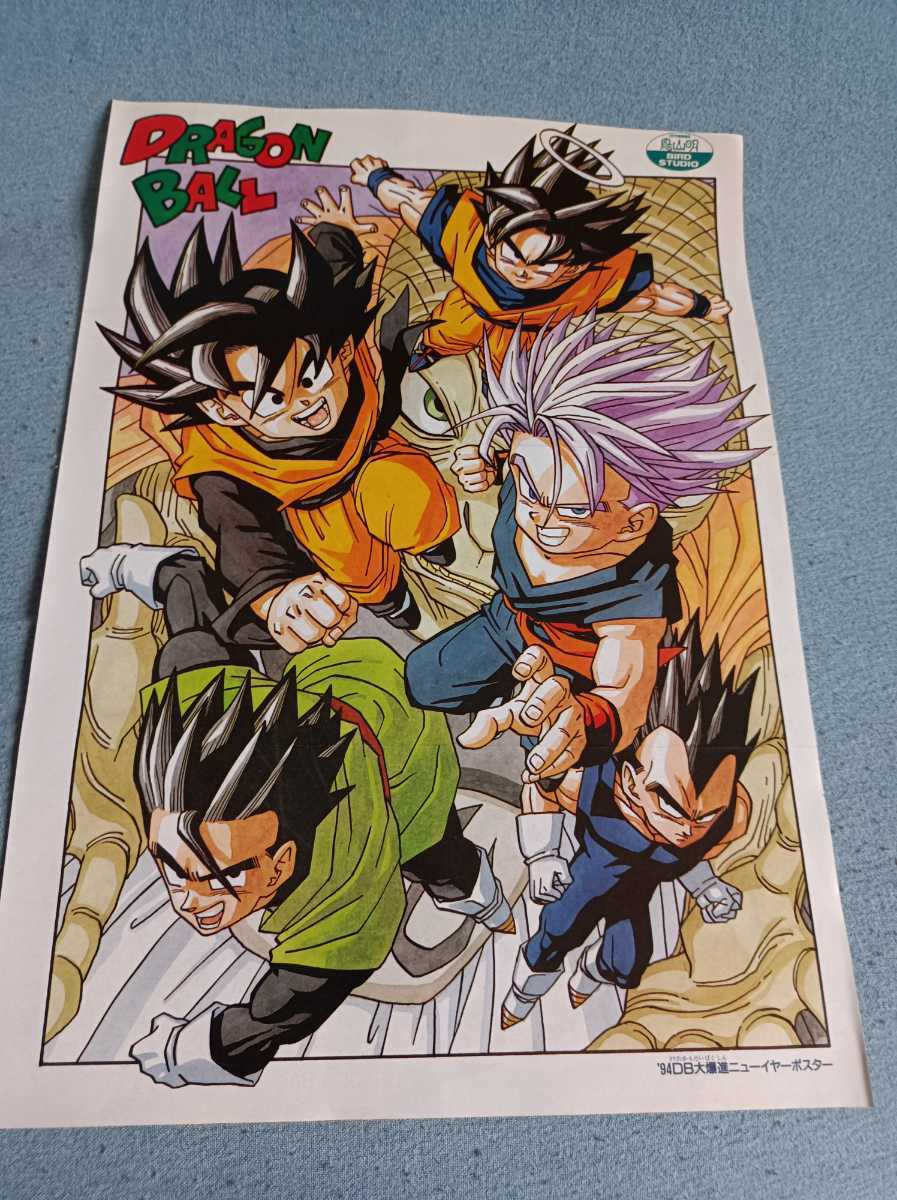 Paypayフリマ ドラゴンボール 当時物 ポスター