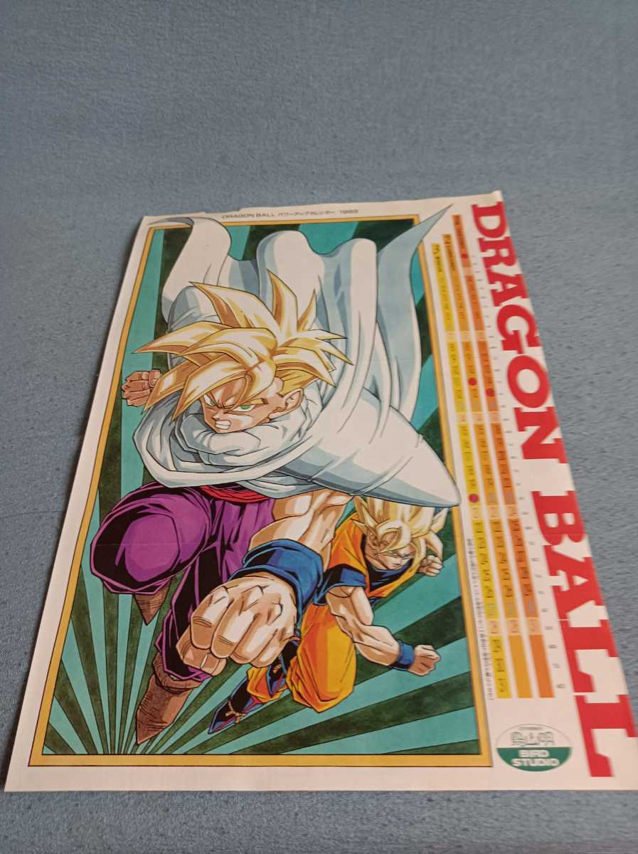 Yahoo!オークション - 当時物 ドラゴンボール ポスター 少年ジャンプ Yahoo!オークション - 当時物 ドラゴンボール ポスター 少年ジャンプ