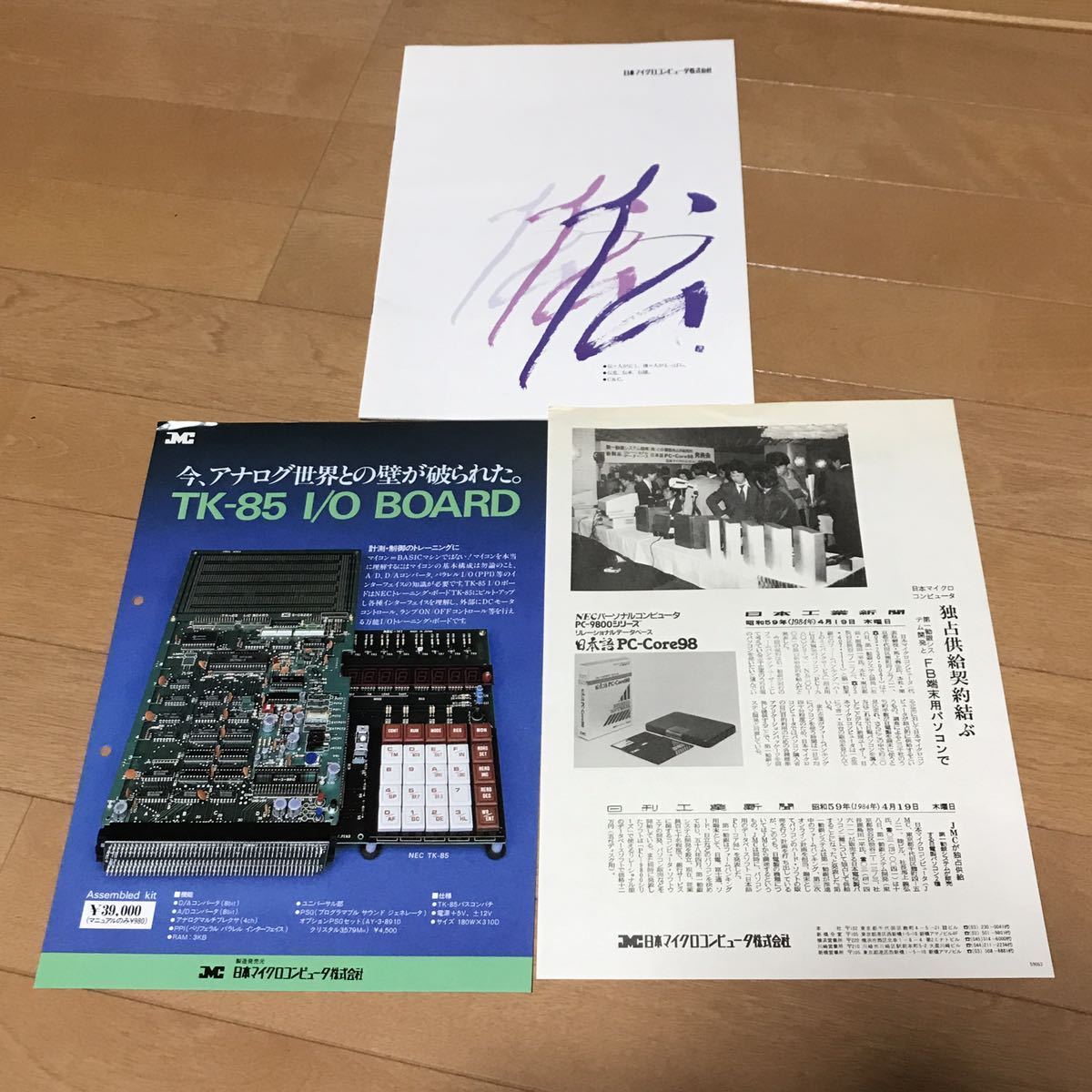 爆買いセール TK-85 本体のみ 説明書なし asakusa.sub.jp