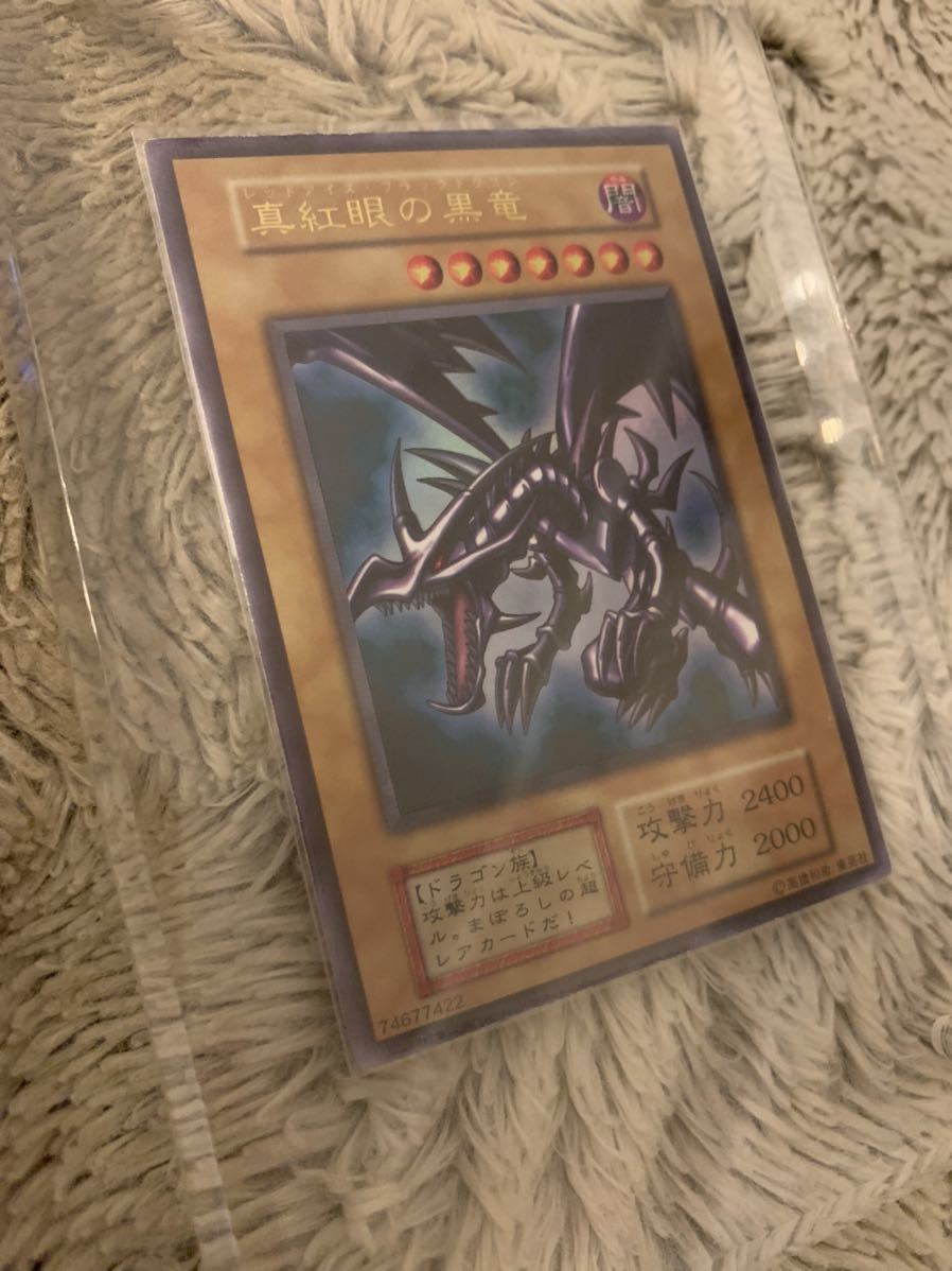 No.604遊戯王美品初期真紅眼の黒竜ウルトラレアレッドアイズブラックドラゴン