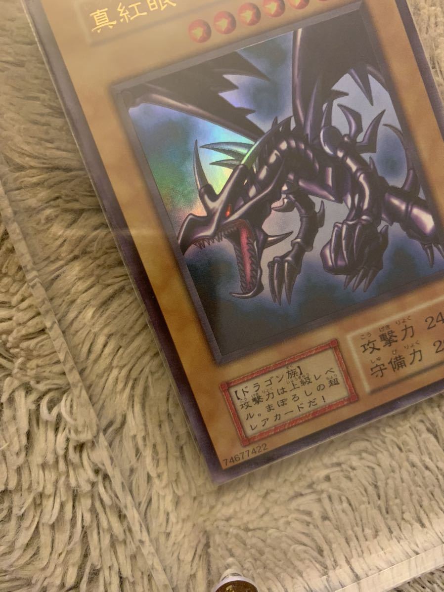 No.604遊戯王美品初期真紅眼の黒竜ウルトラレアレッドアイズ No.604遊戯王美品初期真紅眼の黒竜ウルトラレアレッドアイズ