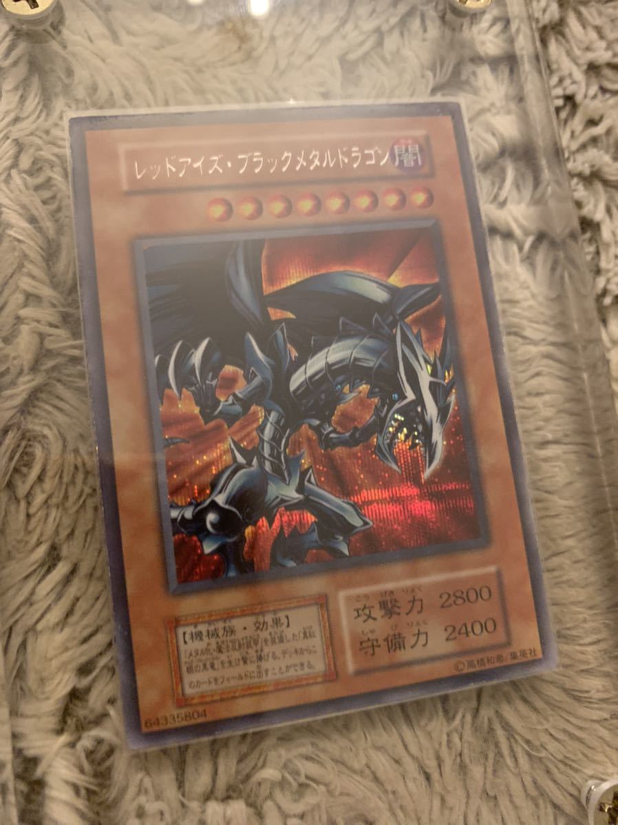 No.617遊戯王良品初期レッドアイズブラックメタルドラゴンシークレット