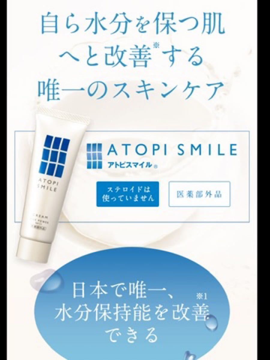あらかじめ】 アトピスマイルの通販 by くんぷう310's shop|ラクマ ボディケア - shineray.com.br あらかじめ】 アトピスマイルの通販 by くんぷう310's shop|ラクマ ボディケア - shineray.com.br
