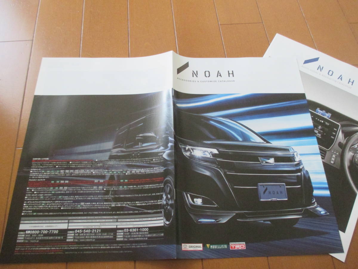 .33507 catalog # Toyota *NOAH Noah OP accessory se Lee navi *2018.6 issue *31 page 