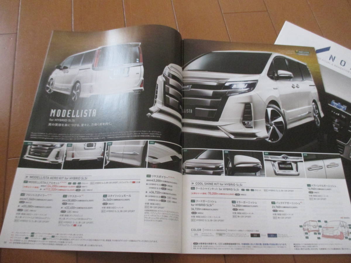 .33507 catalog # Toyota *NOAH Noah OP accessory se Lee navi *2018.6 issue *31 page 