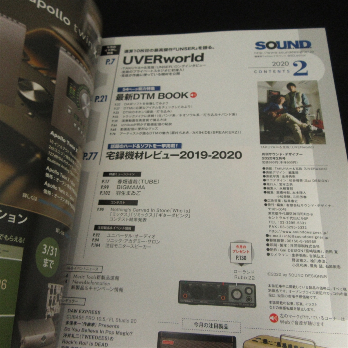 絶版★雑誌 『サウンドデザイナー 2020年2月号』 ■送120円 特集：UVERworld TAKUYA∞&克哉/最新DTM BOOK YouTube配信のやり方も○_画像2