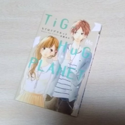 Paypayフリマ 同梱100円 ちぐはぐプラネット 目黒 あむ Paypayフリマ 同梱100円 ちぐはぐプラネット 目黒 あむ