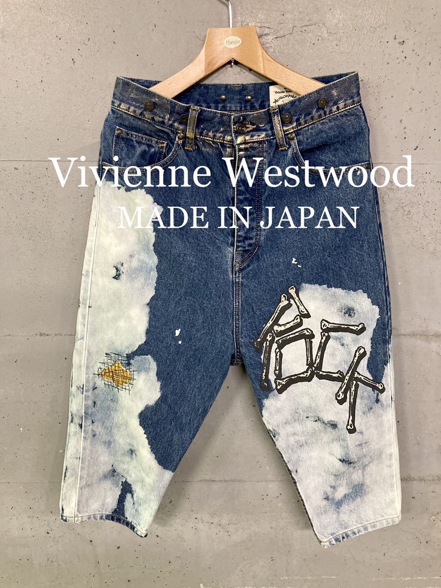 美品！Vivienne Westwood ANGLOMANIAデニム！日本製！_画像1