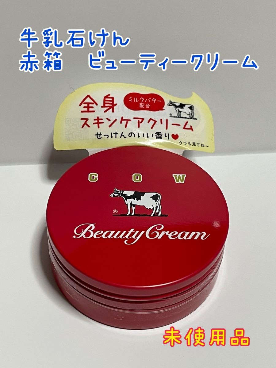 97%以上節約 5個セットカウブランド 赤箱ビューティクリーム 80g ミルクバター 配合 乳油 牛乳石鹸 保湿 クリーム fucoa.cl 97%以上節約 5個セットカウブランド 赤箱ビューティクリーム 80g ミルクバター 配合 乳油 牛乳石鹸 保湿 クリーム fucoa.cl