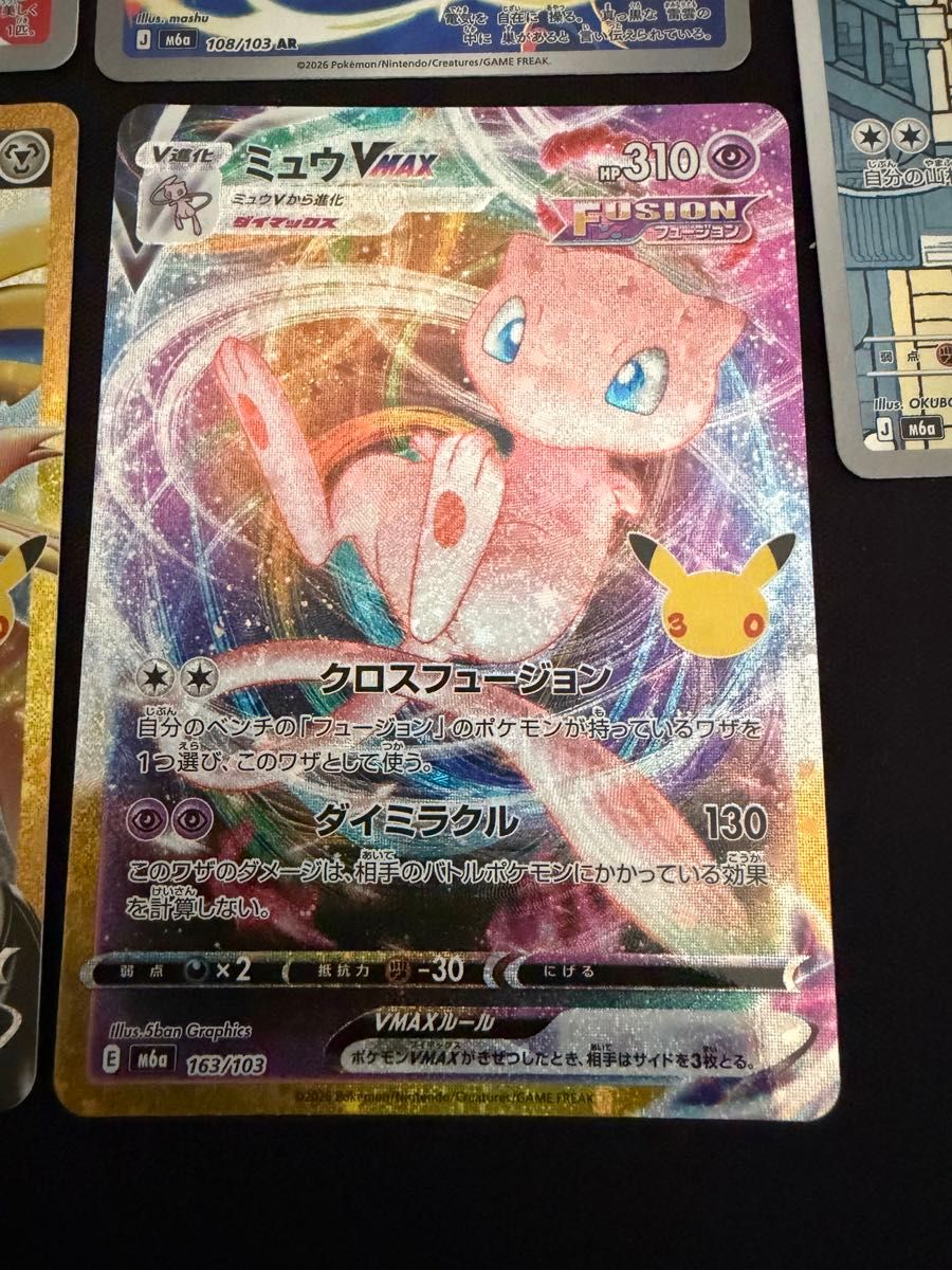 ポケモンカードゲーム 30th CELEBRATION まとめ売り 7枚セット｜Yahoo