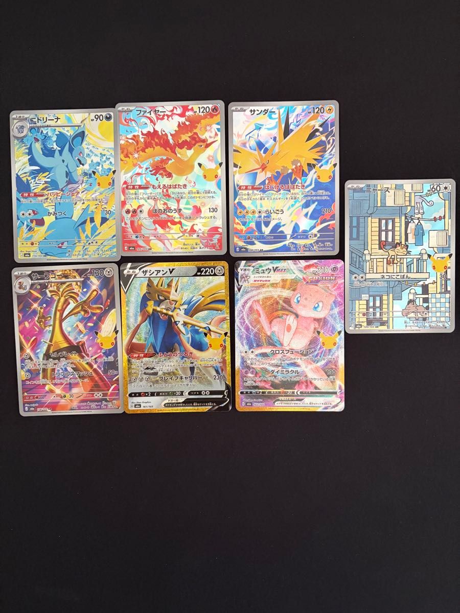ポケモンカードゲーム 30th CELEBRATION まとめ売り 7枚セット｜Yahoo