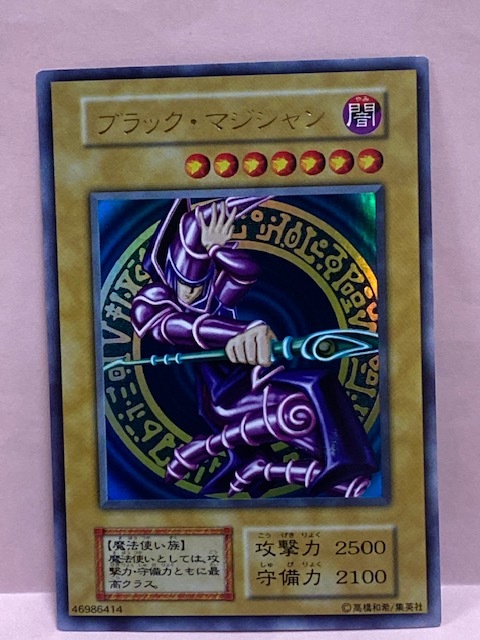 【遊戯王】 初期カード ウルトラレア ブラック・マジシャン