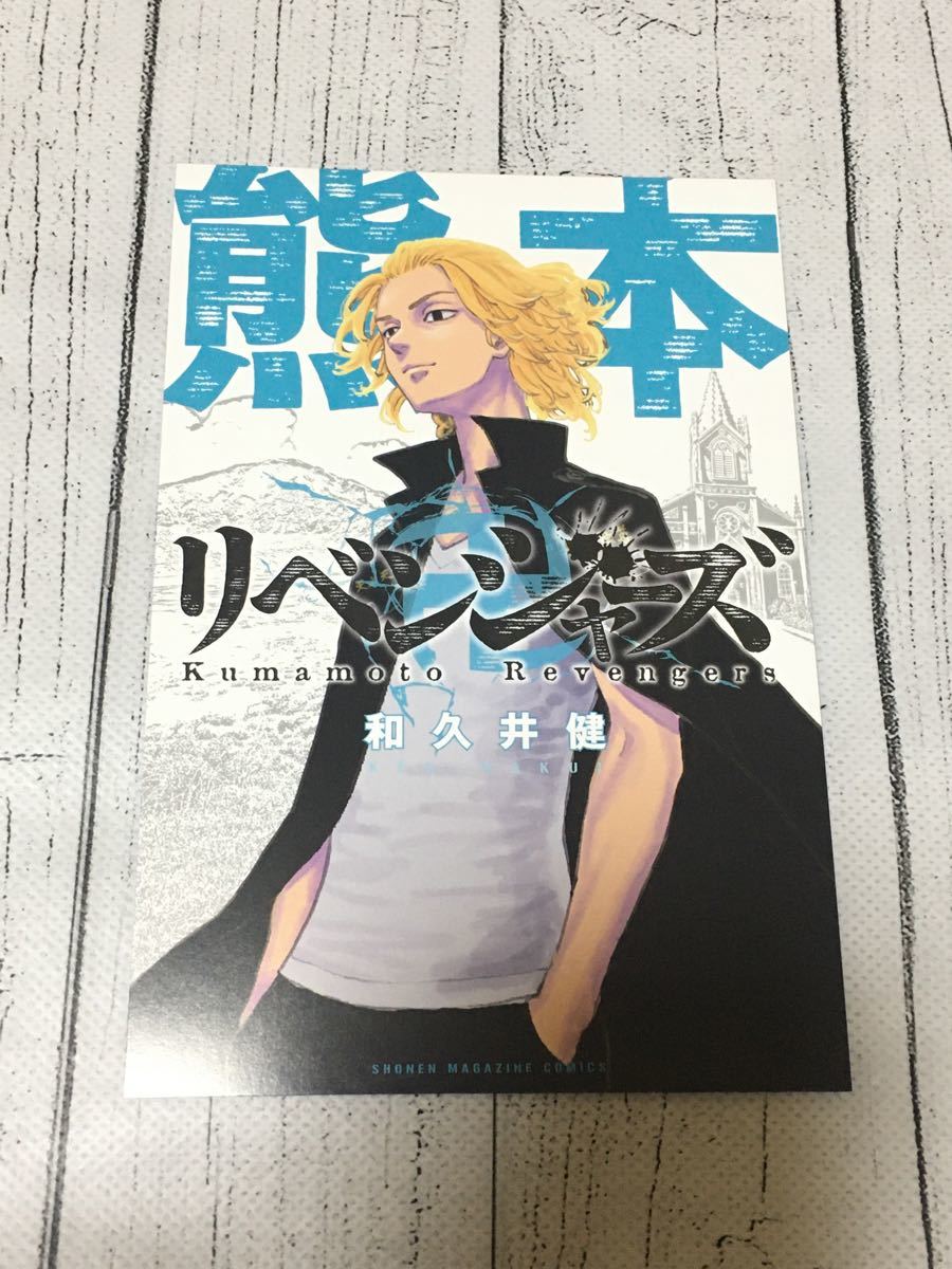 日本最大の 東京リベンジャーズ イラストカード ポストカード 48枚セット キャラクターグッズ News Elegantsite Gr