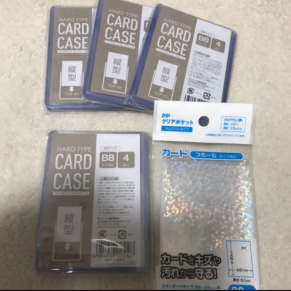 最大55%オフ! B8 硬質カードケース 4枚入り×3袋 ad-naturam.fr